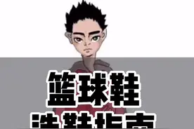 篮球鞋如何选？李宁韦德之道9系列吐槽#球鞋测评 #韦德之道9 #篮球鞋 #李宁视频封面