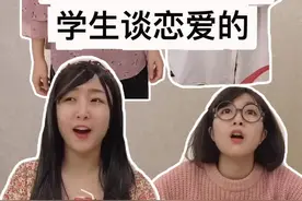 我最敬佩的职业是老师，看看老师是如何发现学生谈恋爱的 #众志成城大家旺旺 @旺仔俱乐部视频封面