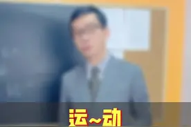 所谓的#运动 会让人变年轻？#体重管理 #身材管理 #涨知识 #减重 @抖音短视频视频封面