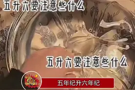 《关于五年级升六年级学长学姐带来的忠告》
