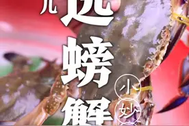 到了吃梭子蟹的季节，如何挑选肥美的螃蟹你们知道吗？#抖音美食创作人 #一起吃饭吧 @DOU+小助手 