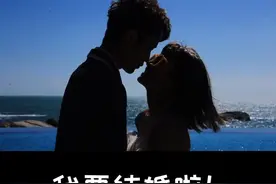 有谁愿意当我的1050.1个的证婚人？😄视频封面