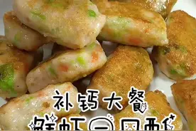 上次的补铁大餐大热门！想让孩子长的高，补钙大餐马上安排上！#博朗辅食料理棒 @抖音短视频 #补钙食物视频封面