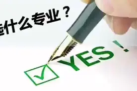 2022年考多少分可以报考山东春季高考财经专业公办本科和民办本科视频封面
