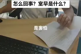 #健康科普#室早#心电图 心电图室早16000次 怎么回事？室早是什么？视频封面