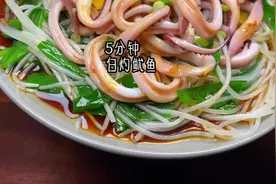 5分钟白灼鱿鱼，鲜嫩Q弹、不老不硬，又快又健康。#懒人快手菜视频封面