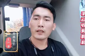 六节臂单杠插销吊车，手动收臂教程#吊装人的日常 #原创视频视频封面