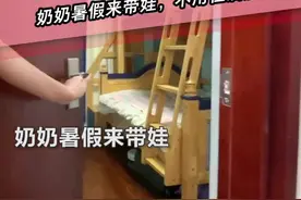 奶奶暑假来带娃，两室一厅怎么住？9㎡儿童房这样设计，不用再跑去订酒店！#越热越爱去挑战视频封面
