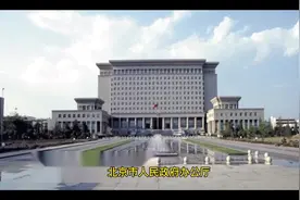 北京市春节放假已出，政府倡导大家就地过年，今年你在哪过年？视频封面