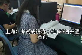 全国高考查询时间#高考志愿填报 #高考 #高考成绩视频封面