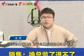 诚意金变定金？交前说能退现在退不了！销售：换总监了退不了@保利御江南#广东dou知道 #佛山 视频封面
