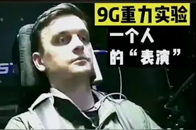 战斗机飞行员不是谁都能当的，人体过载9G是极限，看这小伙压力山大不，生活中你最近什么压力呢？#上西瓜看知识 #star @西瓜视频 