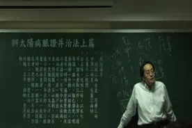 #上热门 ？#倪海厦讲中药的剂量 《伤寒论》的一两现在是多少？