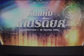 什么叫世界顶级的规模？这就是身为Riway人的骄傲！视频封面
