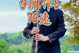 @国乐飞声 胡老师演奏红楼梦葬花吟笛箫版动态简谱，F调作5！#弘扬国乐 #动态简谱 #竹笛演奏 #洞箫演奏 #红楼梦视频封面