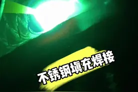 #氩弧焊摇把 #焊接经验分享 #氩弧焊 分享氩弧填充手法高清熔池，感谢支持！视频封面