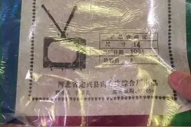 还有多少人记得它？当年家里有台黑白电视机，把它贴上去黑白画面就会变成彩色#70后 #80后 #90后 #童年回忆 #怀旧 #抖音小助手 视频封面