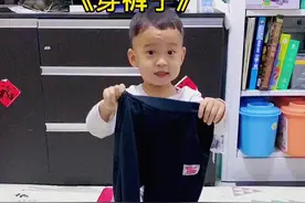 大家要的自理能力培养穿裤子儿歌也来了 带孩子试试看吧#人类幼崽成长计划 #在家早教 #自理能力培养