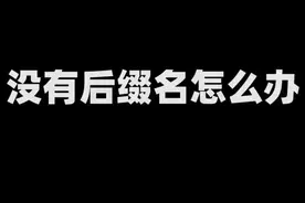 我怀疑我的科普没有做到位啊#程序员 #电脑 #电脑小技巧视频封面
