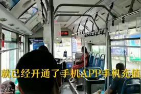凯里市公交车，手机App充值教程。视频封面