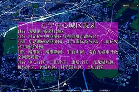 江宁中心城区空间规划#南京房产#南京买房 #江宁买房视频封面