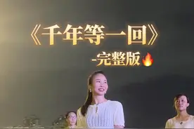 #千年等一回 🔥完整版，经典中的经典，久跳不厌！#最潮广场舞 @DOU+上热门视频封面