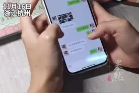 11月16日，浙江杭州。男朋友传来在外吃饭照片，女生通过水壶反光看在场人员，网友：恋爱中的女孩都是福尔摩斯！视频封面