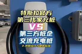 #特斯拉 #充电桩 特斯拉第三代家充VS第三方桩企#交流充电桩