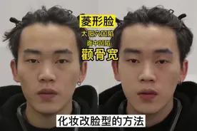 今天晚上八点直播教怎么改脸型，面中凹陷、颧骨凸出视频封面