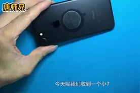 iPhone7耗电快，别人的充电线不可以用，奇怪的问题，你遇到过吗？视频封面