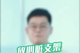 #科普 #干货 视频封面