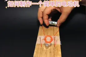 如何制作简单的电动机#小制作小创造小发明比赛作品 #手工diy视频封面