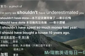 regret？遗憾和后悔在口语中居然这么说？！