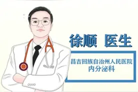 甲巯咪唑片#医学科普 #健康科普 #科普 #知识分享 #甲亢 视频封面