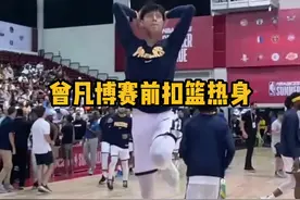 【曾凡博赛前扣篮慢镜回放】双手暴扣！背身反扣！小曾身体状态看起来不错，期待打出精彩表现！ #nba夏季联赛 视频封面