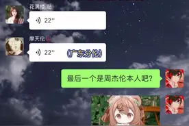 分伦参赛就好比花花去参加彭于晏模仿大赛一样实属作弊～╮(╯▽╰)╭#我不配 #周杰伦 #翻唱 @抖音短视频视频封面