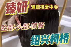 去臻妍给我一种回家的感觉，小姐姐很热情，而且又可以做脸部，又可以做头部，还可以吃简餐，赶紧去体验一下！#食物主义绍兴站 #头部按摩 #百亿流量扶持 #臻妍颂 #头疗 #护肤 #皮肤管理视频封面