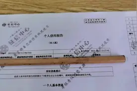教大家看个人征信报告，不懂的地方给我留言。#征信报#按揭视频封面