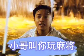 #麻将 #微乐游戏 #微乐家乡麻将 #贵阳捉鸡麻将 实战技巧视频封面