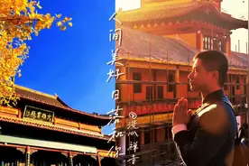 我求佛赐我一段好姻缘，佛说：要什么爱情，努力搞钱什么都会有视频封面