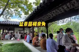 《南通盆景园相亲角》 #相亲 #南通 #街坊 #vlog日常视频封面