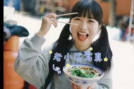 摄影师引导女朋友老小区拍照！快来get拍照姿势吧！ #拍照📸视频封面