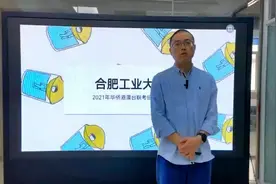合肥工业大学2021年华侨港澳台联考招生简章视频封面