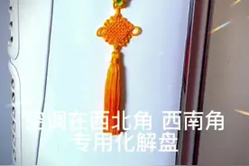 空调在房间西北角或西南角的看过来#民俗文化 #传统文化视频封面