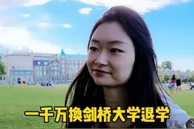 学霸实力告诉我们，只有自身强大，选择权就会在自己的手中。换了你，你会怎么选？#剑桥大学 #牛津大学视频封面