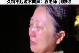 5月22日晚，湖南长沙。袁隆平院士生前学生从安徽赶来悼念，久久跪地不起，泣不成声：袁老师，我想你！视频封面