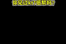 你见过kt7低帮吗？#球鞋修复#球鞋洗护#哎呦喂你鞋真好看 视频封面