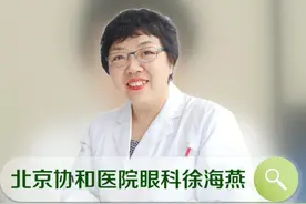 眼睛痒还充血是怎么回事？#医学科普 #健康科普 #你健康我快乐视频封面