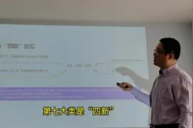 安全费用列支解读第二部分（超过十五分钟自动截取了）视频封面