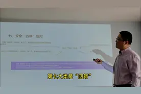 安全费用列支解读第二部分（超过十五分钟自动截取了）视频封面
